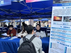 新年招賢筑根基 凝心聚力謀發(fā)展—東方特鋼2026年一季度招聘工作如火如荼開展